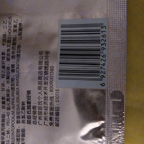 Samples 7pc - Picture 2 of 4